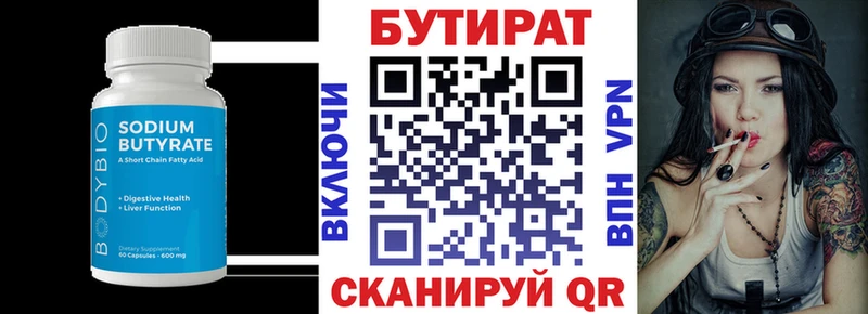 закладки  Вяземский  БУТИРАТ BDO 