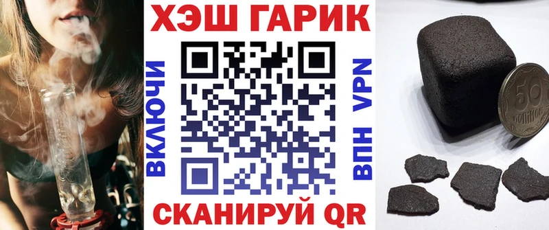 Гашиш гарик Вяземский