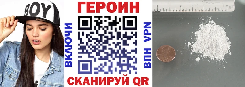ГЕРОИН Heroin дарнет шоп Вяземский