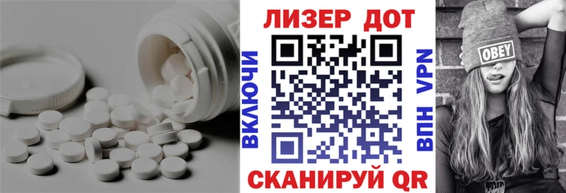 LSD-25 экстази кислота  Вяземский 