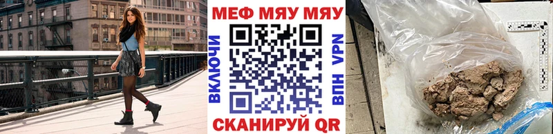 купить  цена  Вяземский  Меф мука 