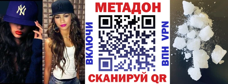 Метадон кристалл  где найти наркотики  Вяземский 