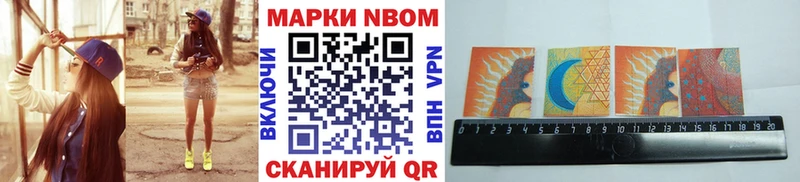 сколько стоит  Вяземский  Марки 25I-NBOMe 1500мкг 